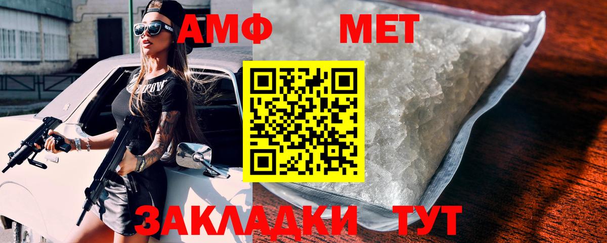Амфетамин Розовый Гудермес