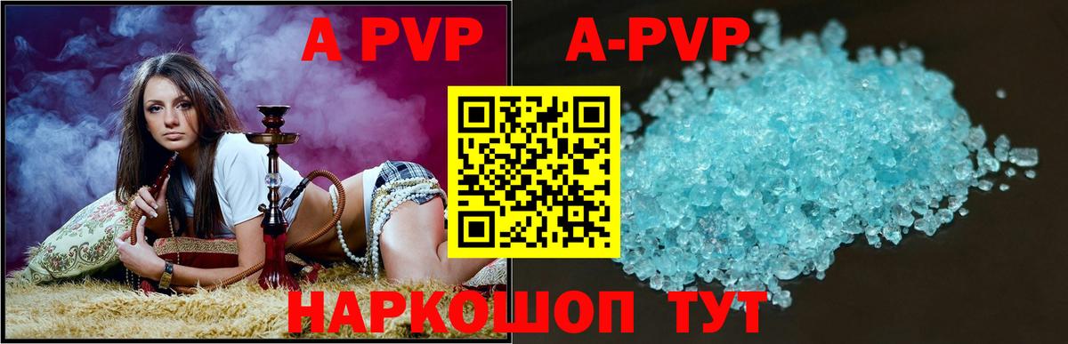 Гудермес  А ПВП  Alpha-PVP Crystall  Вход с VPN  что такое наркотик  Alpha-PVP VHQ 