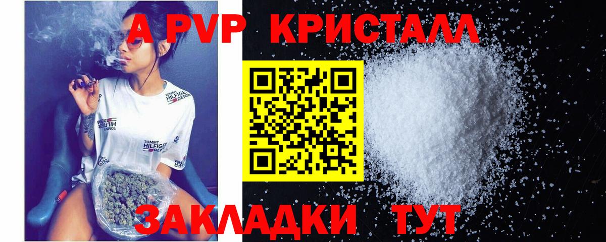 Alpha-PVP крисы CK Гудермес