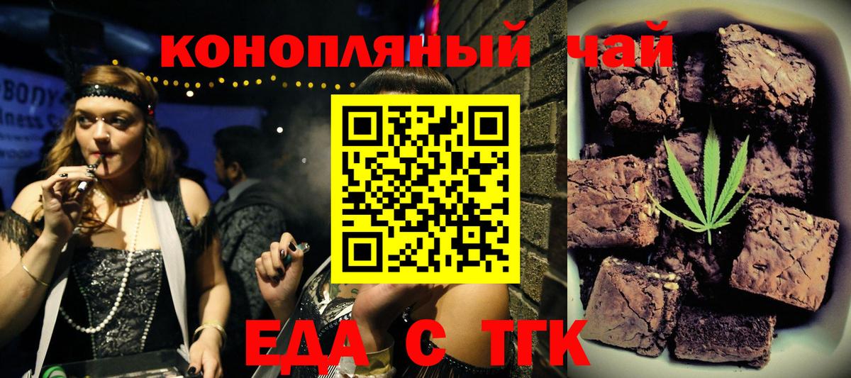 Гудермес  Cannafood конопля  Вход с VPN 