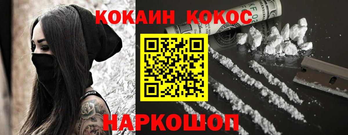 Кокаин 98% Гудермес