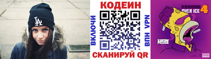 Кодеиновый сироп Lean напиток Lean (лин)  купить  сайты  Гудермес 