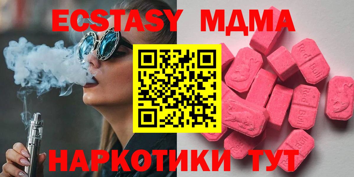 Гудермес  Экстази 250 мг  ЭКСТАЗИ бентли  ЭКСТАЗИ  Вход с VPN 
