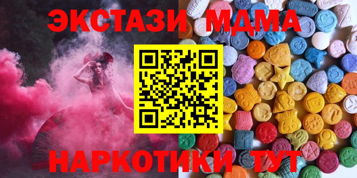 Ecstasy MDMA Гудермес