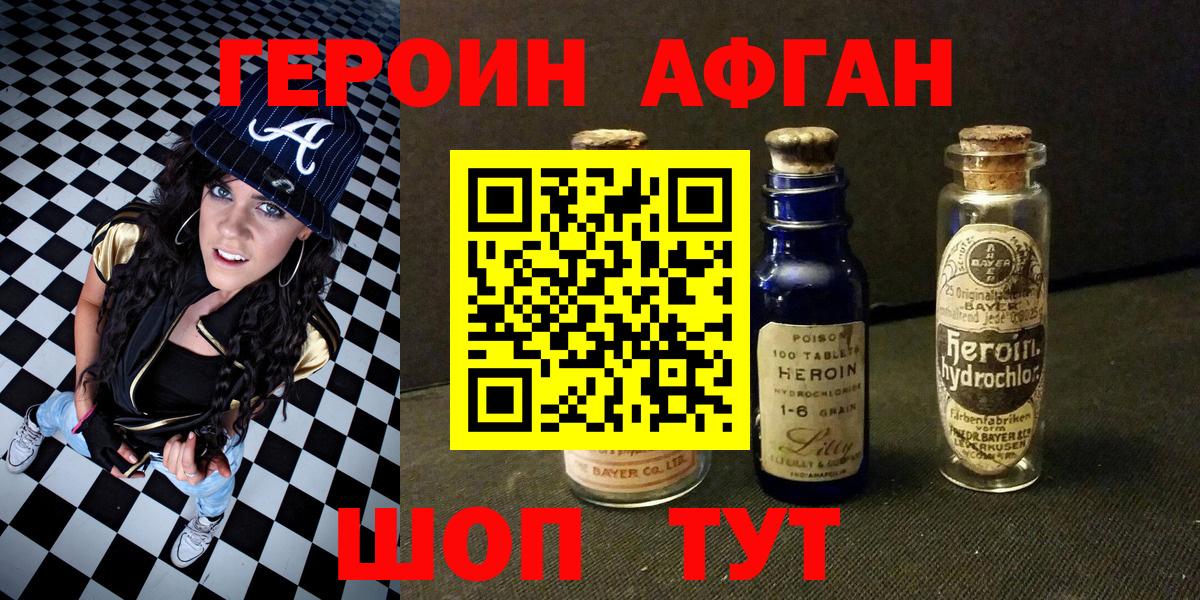 Героин VHQ Гудермес