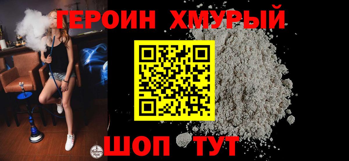 Гудермес  Героин VHQ  Вход с VPN 