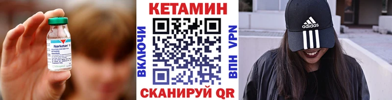 где найти наркотики  Гудермес  КЕТАМИН VHQ 