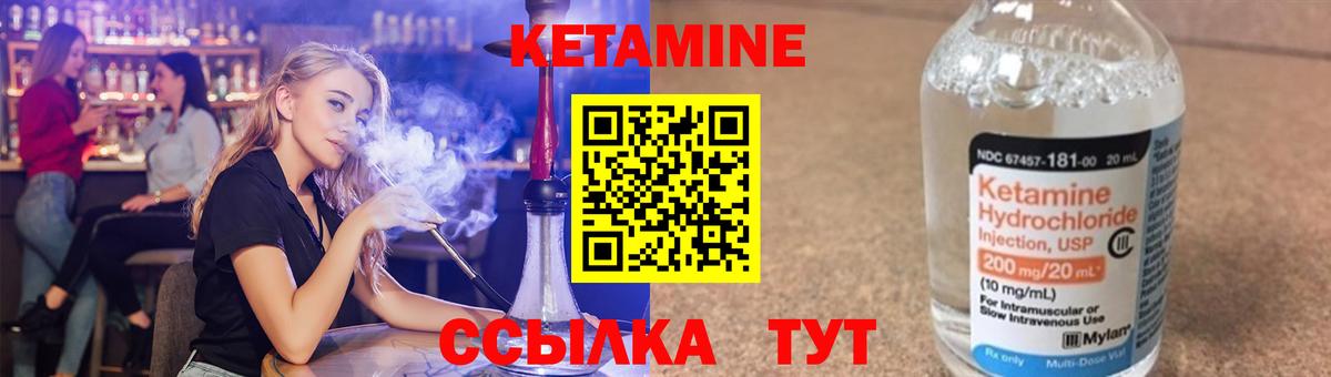 КЕТАМИН VHQ  Кетамин ketamine  Вход с VPN  Гудермес 