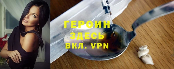 героин Беломорск