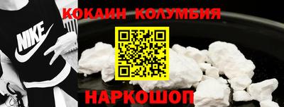 COCAINE Волжск