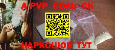 метамфетамин Волгодонск