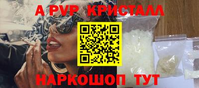 метамфетамин Волгодонск