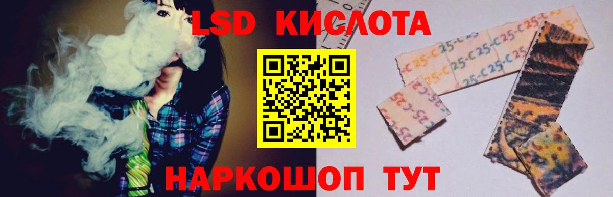 LSD-25 экстази ecstasy Гудермес