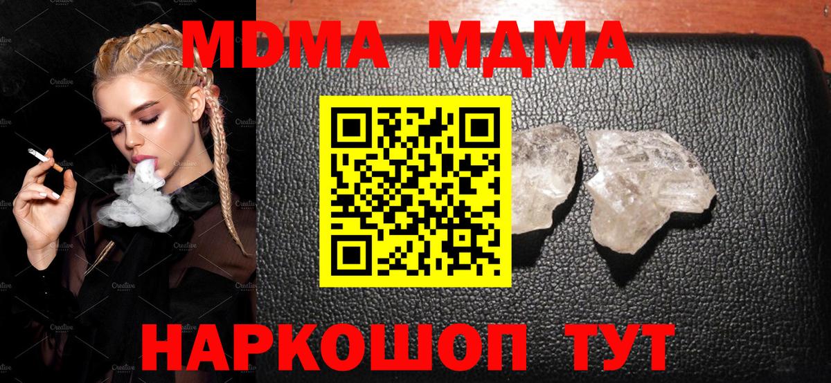MDMA кристаллы  Вход с VPN  Гудермес  МДМА VHQ 