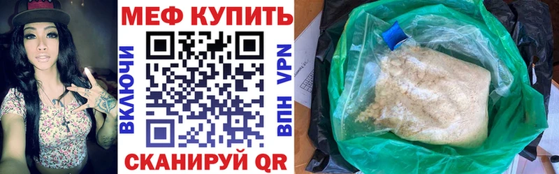 МЕФ VHQ  где можно купить наркотик  даркнет официальный сайт  Гудермес 