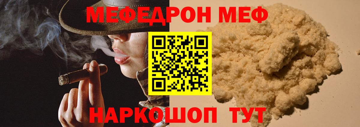 Мефедрон VHQ  Вход с VPN  МЕФ  МЕФ мука  Гудермес 