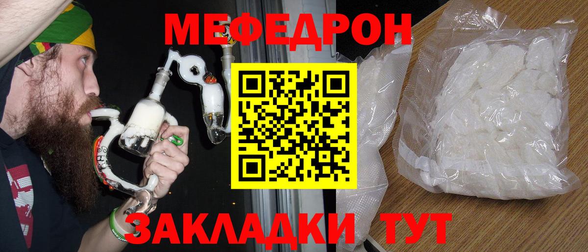 Мефедрон Гудермес