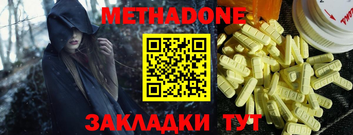 МЕТАДОН кристалл  МЕТАДОН белоснежный  Вход с VPN  это телеграм  Гудермес 