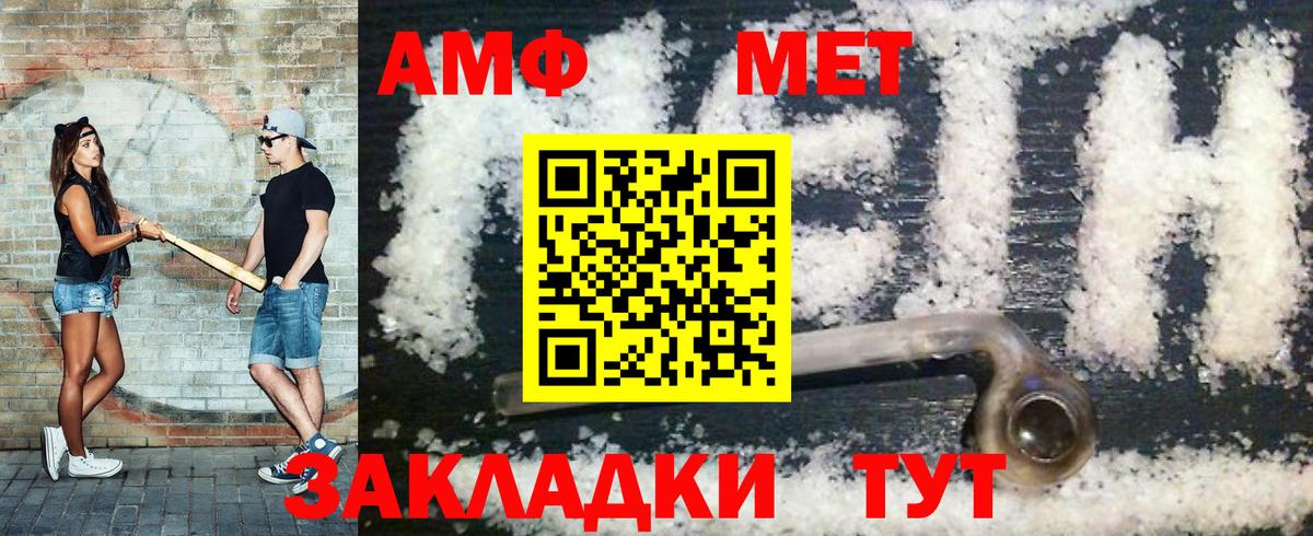 МЕТАМФЕТАМИН винт Гудермес