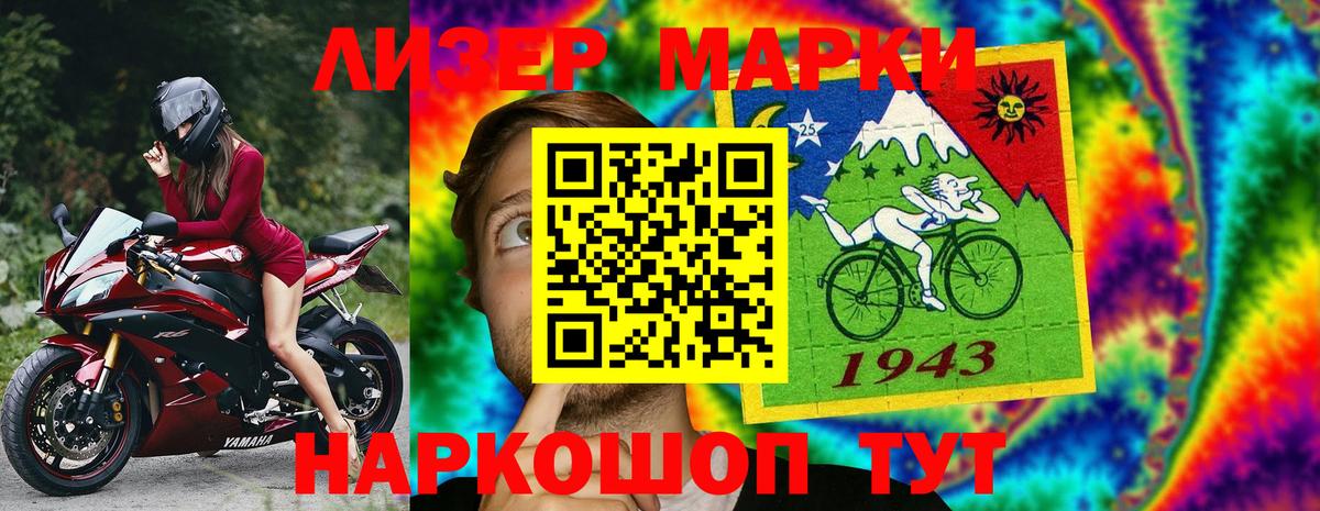Марки N-bome 1500мкг  Вход с VPN  Гудермес 